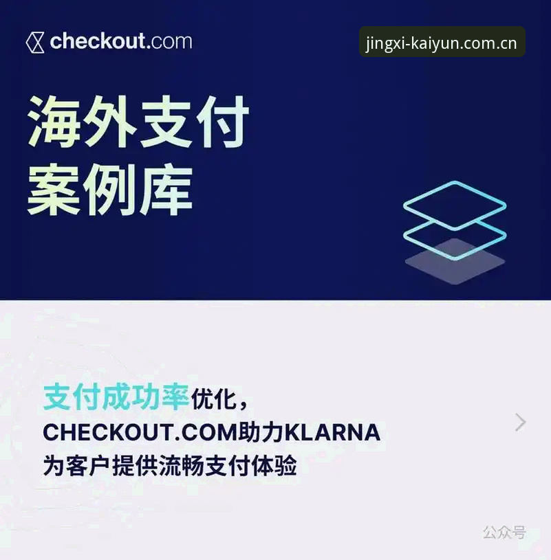 开云竞猜平台实用指南：从赛程数据到流畅体验的必备知识