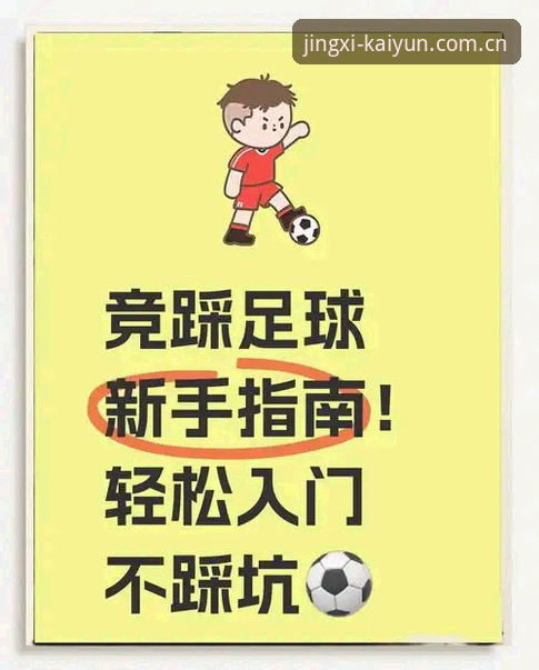 备战赛事不踩坑：开云竞猜网站赛程数据最新版的3个精准变化与4步使用指南