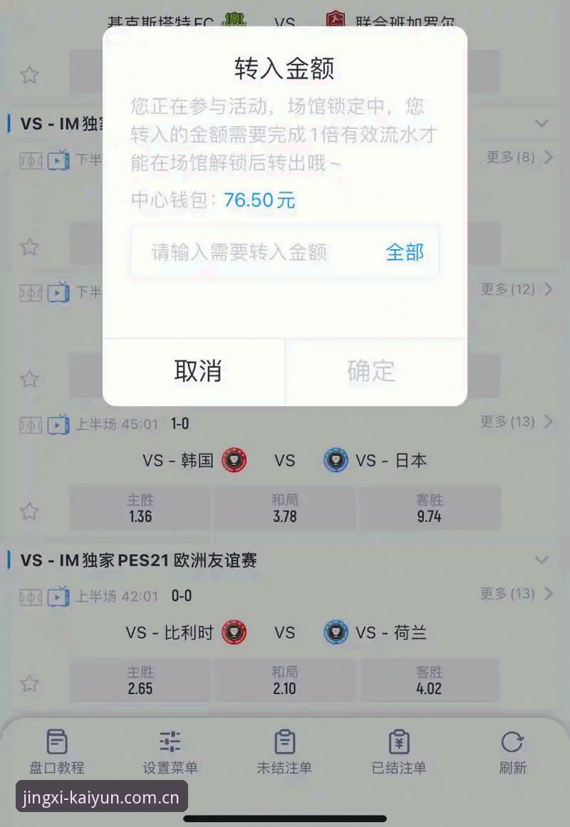 开云竞猜平台，从CN站切换、苹果版适配到赛程数据的完整使用解读