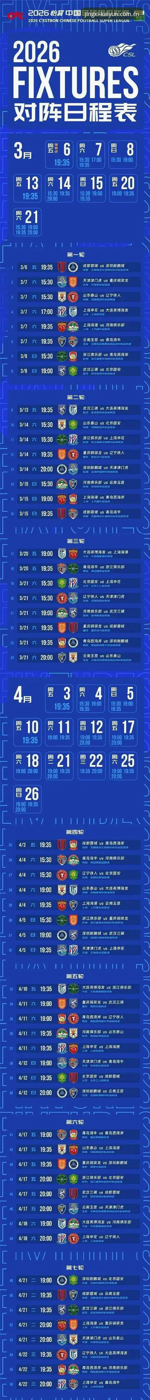 2026开云竞猜网站苹果版使用教程：从赛程数据到品牌首页的操作指南